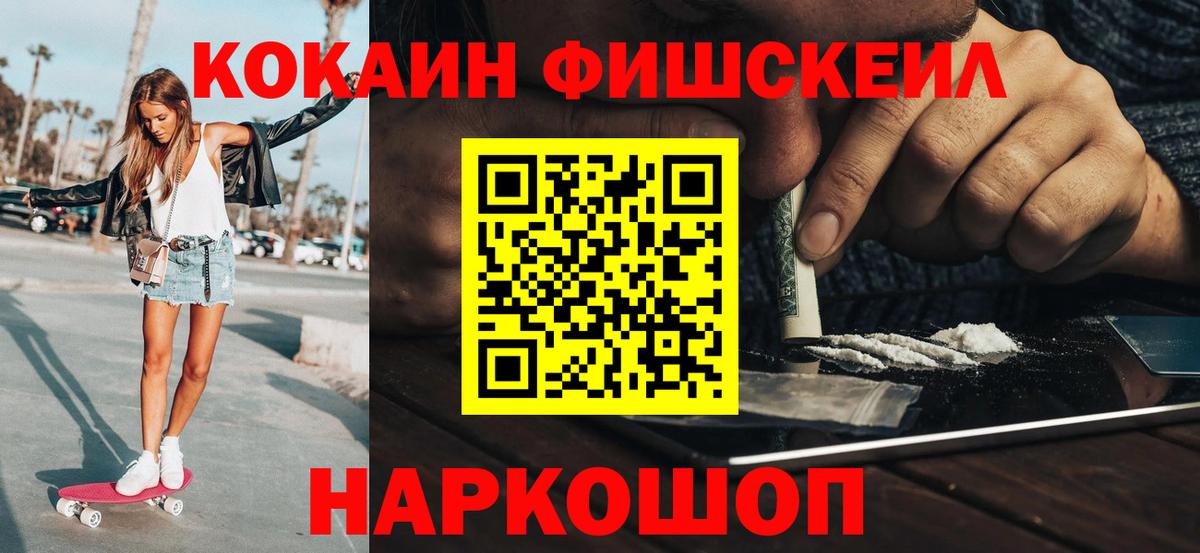 Миасс  COCAIN Columbia  где найти   Вход с VPN  КОКАИН Columbia 