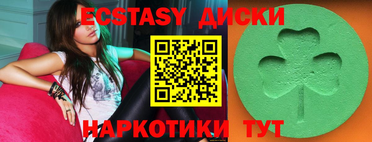 Ecstasy mix  Ecstasy  Миасс  Ecstasy Cube  гидра рабочий сайт  Вход с VPN 