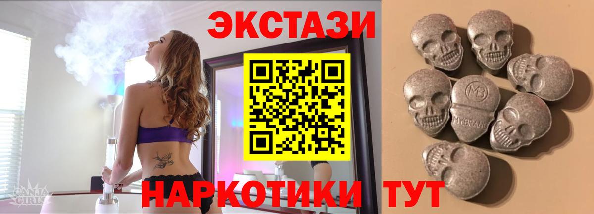 Экстази mix Миасс