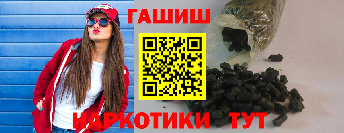 ГАШИШ  ГАШ гарик  Вход с VPN  Гашиш 40% ТГК  Миасс 