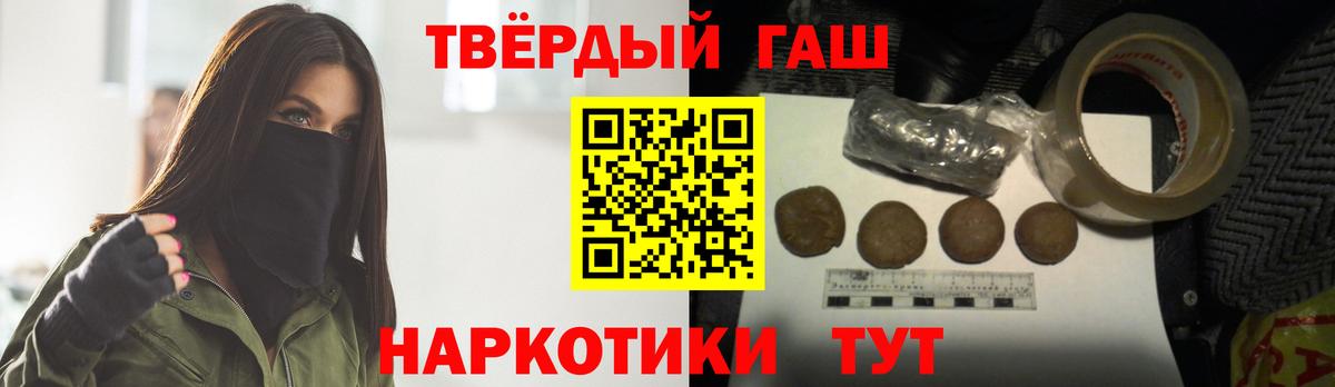 Гашиш hashish Миасс