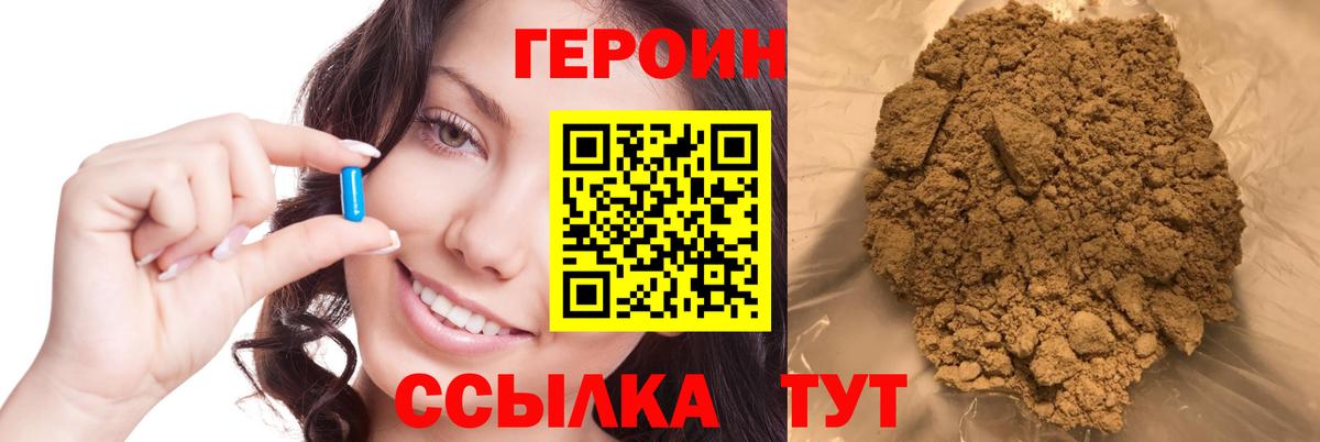 Героин герыч Миасс