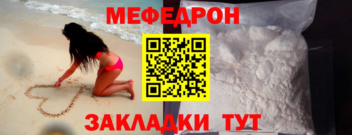 Мефедрон  Миасс