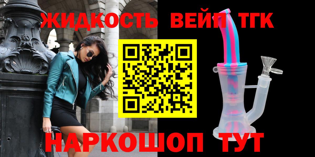 Дистиллят ТГК THC oil Миасс