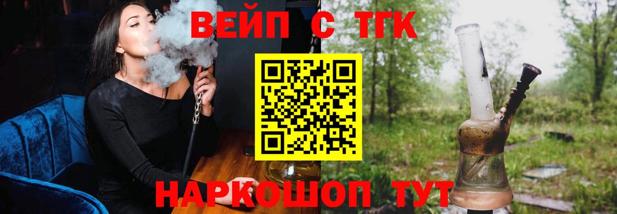Миасс  магазин продажи   Вход с VPN  ТГК Wax  Дистиллят ТГК жижа 